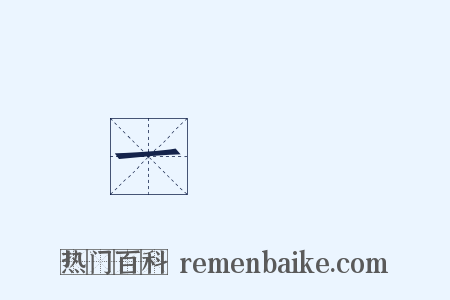 一點紅是什么意思的图片